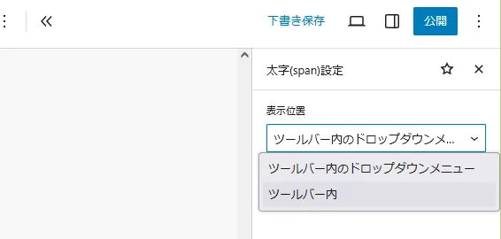 プラグイン用管理メニュー