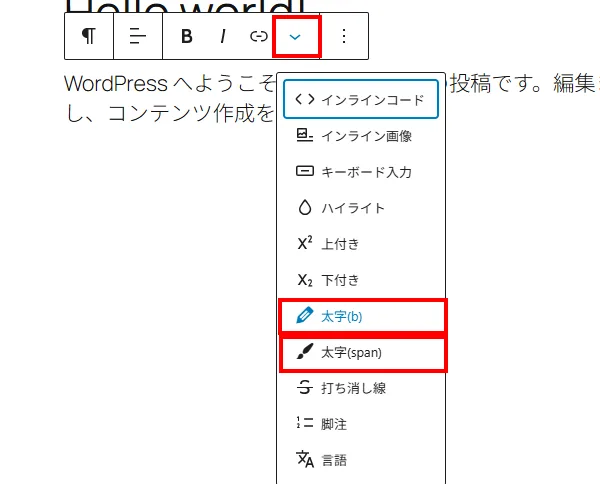 ブロックエディターのツールバー