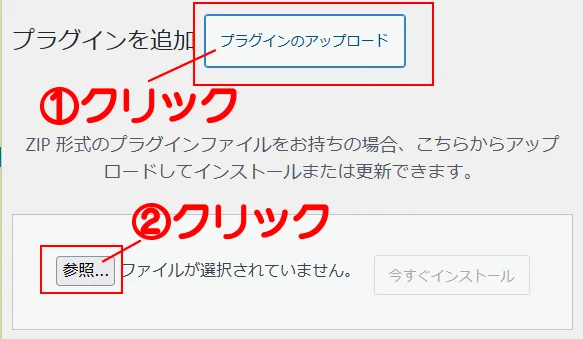 プラグインの新規追加