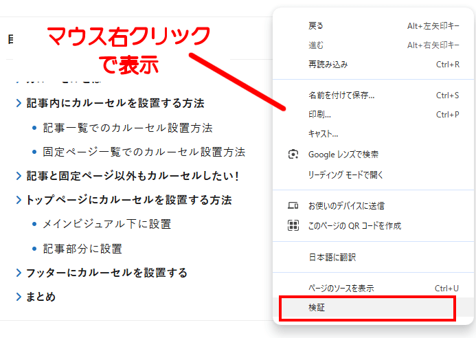 Chrome DevToolsを表示