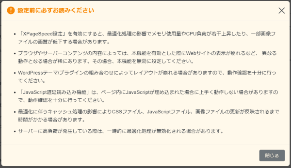 設定前に必ずお読みください