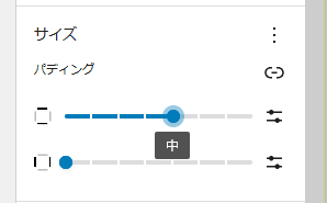 上下の余白を中に設定