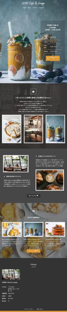 XWRITEデモ カフェサイト