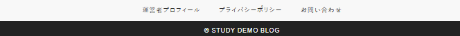 勉強ブログフッター