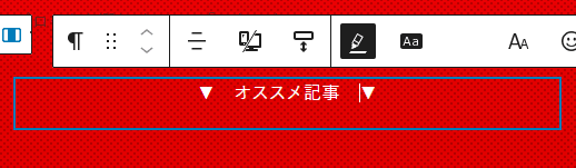 カラム内に段落設置