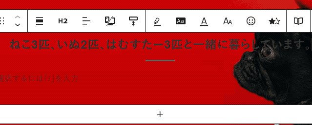 セクション内の見出し