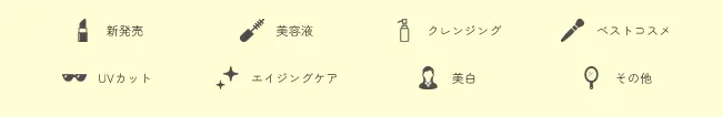 アイコンメニューエリア