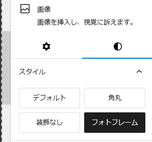 ギャラリーイメージ　フォトフレーム