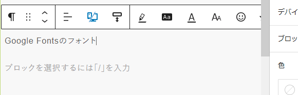 文字を入力