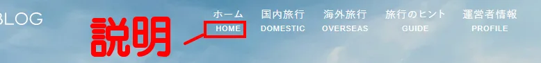 バック透過 説明設置