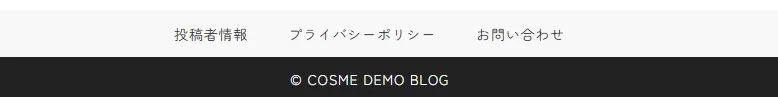 フッターメニュー例