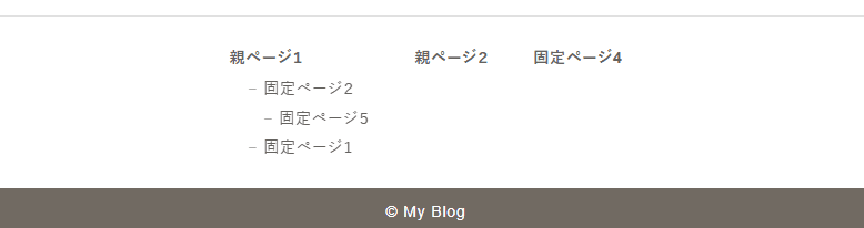 フッターメニューの階層表示