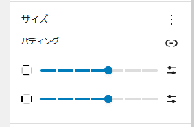 余白を中に設定