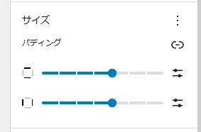 余白を中に設定